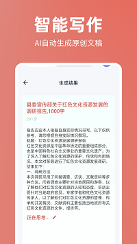 番番文库截图2: