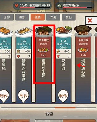 众多回忆的食堂故事安卓版