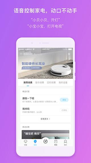 360ai音箱