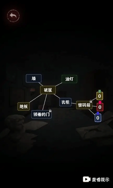 文字逃脱手游截图1: