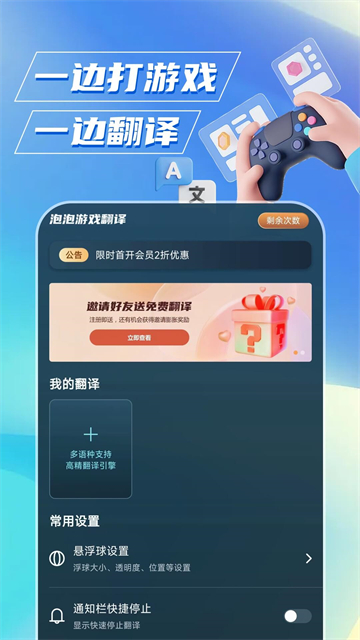 泡泡游戏翻译截图2: