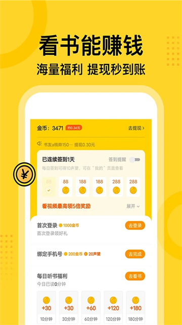 七读app截图2: