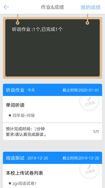 口语100安卓截图1: