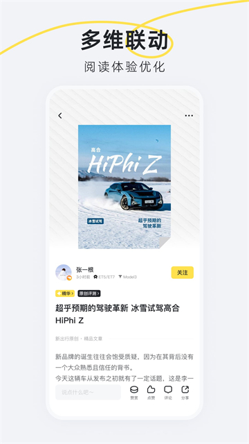 新出行app截图4: