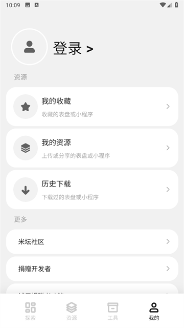 小米手環(huán)表盤自定義工具app截圖1: