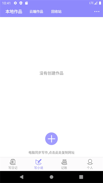 云吞小说截图1: