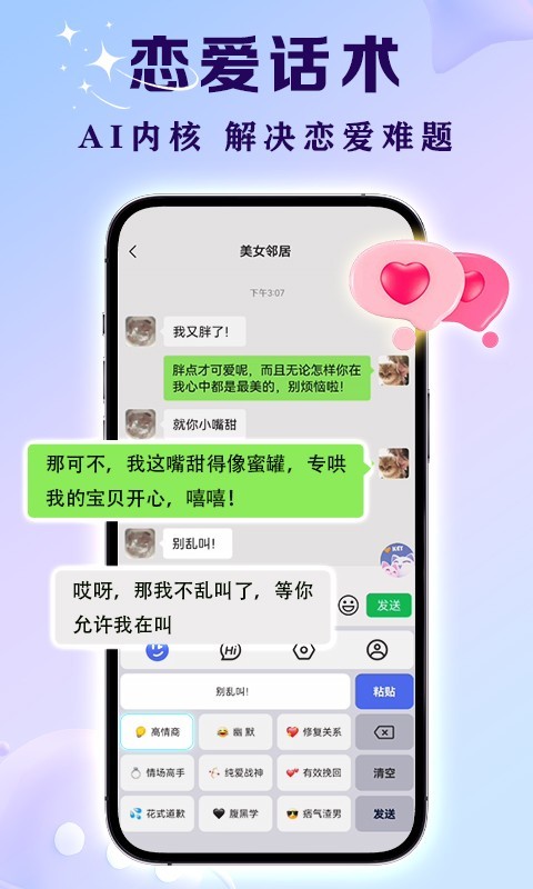 亲key键盘截图2: