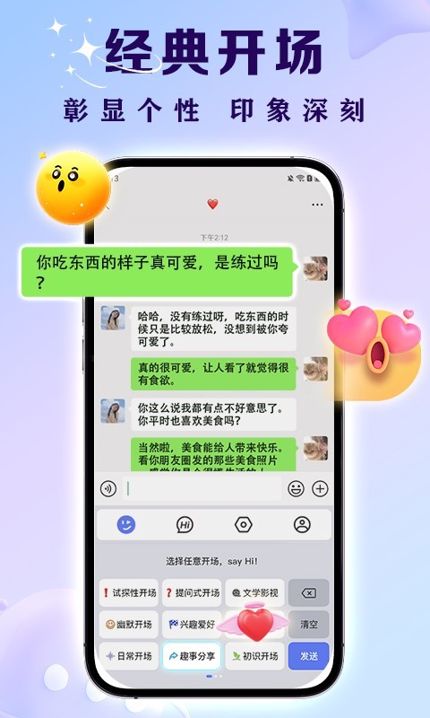 亲key键盘截图3: