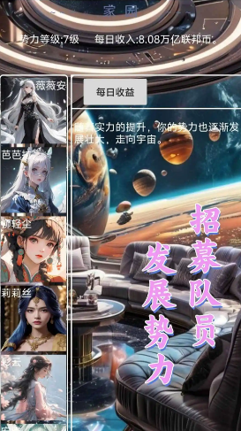 星空传说高武纪元游戏截图1: