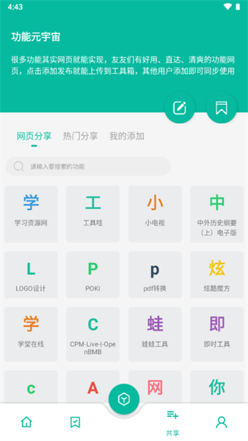 宇宙工具箱app截图1: