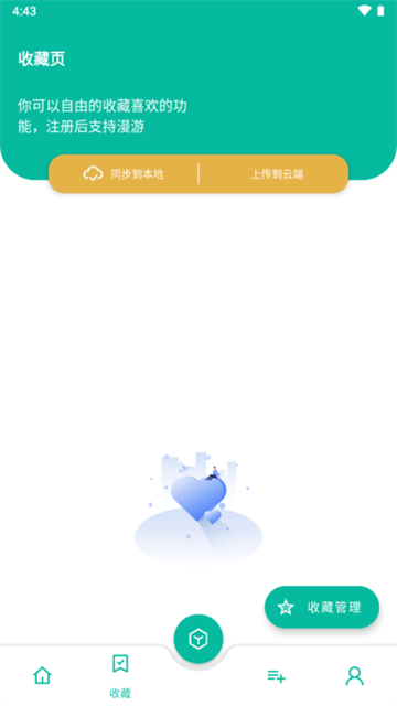 宇宙工具箱app截图3: