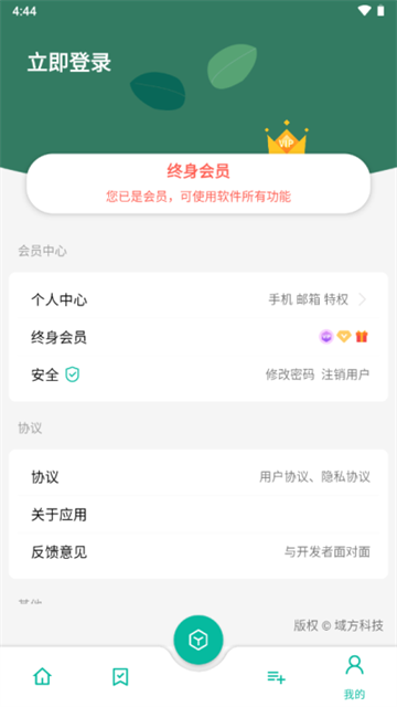 宇宙工具箱app截图4: