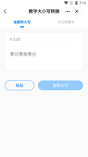 皮皮工具箱截图2: