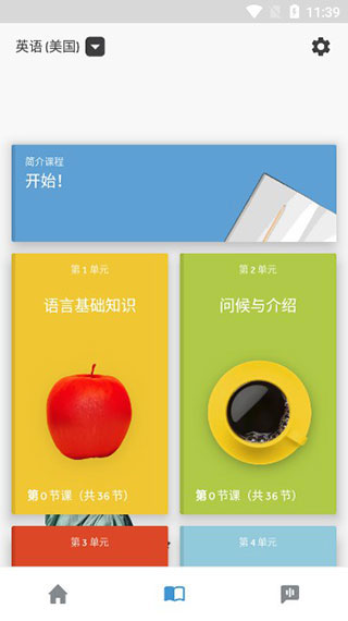 rosetta stone截图2: