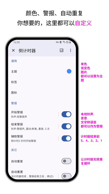 精简计时器app截图4: