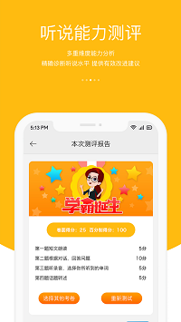 会听说截图1: