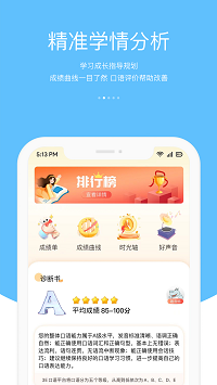 会听说截图2: