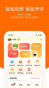 会听说截图4: