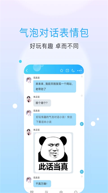 话本小说最新版截图1: