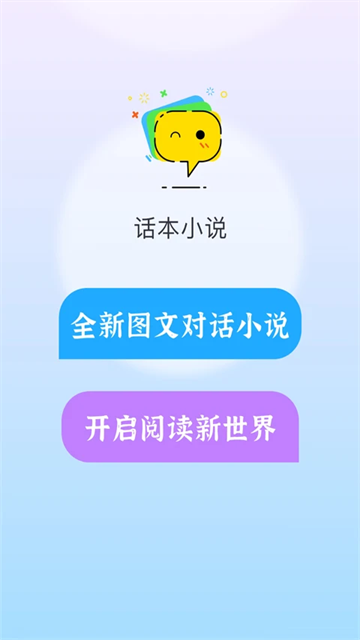 话本小说最新版截图3: