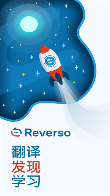 reverso截图4: