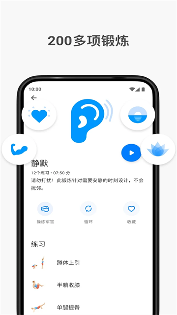七分钟锻炼截图2: