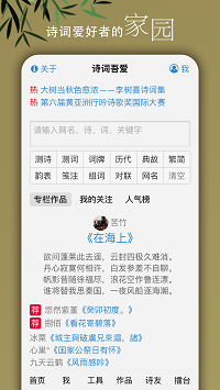 诗词吾爱截图1: