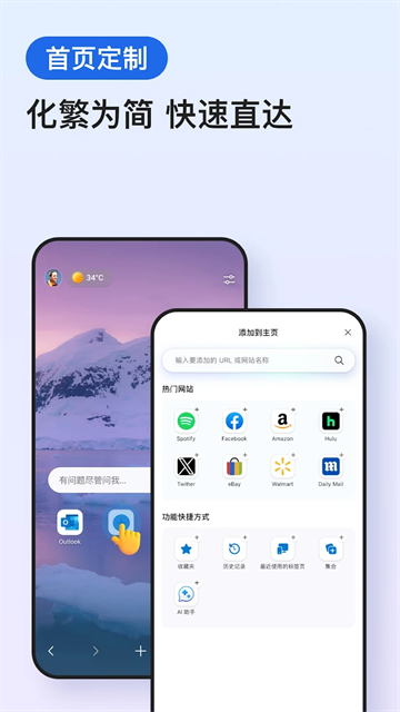 edge浏览器下载截图1: