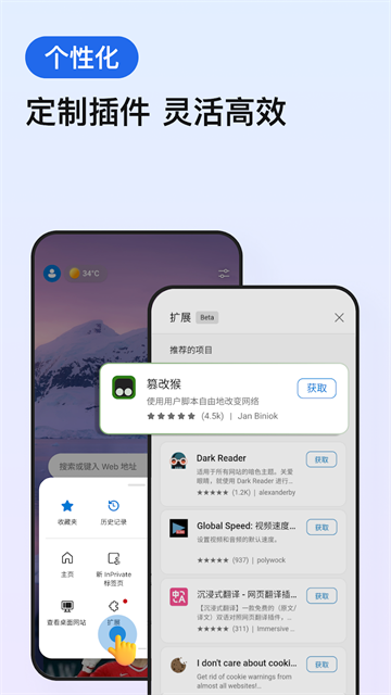 edge浏览器下载截图3: