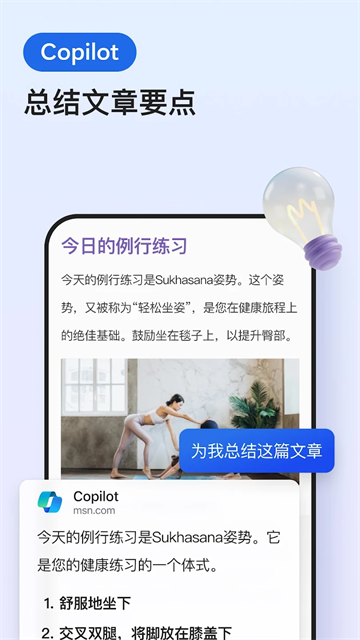 edge浏览器下载截图2: