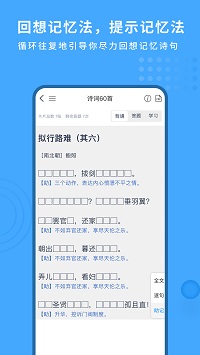 跬步千里截图2: