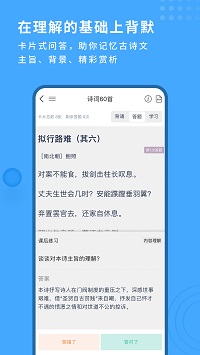 跬步千里截图1: