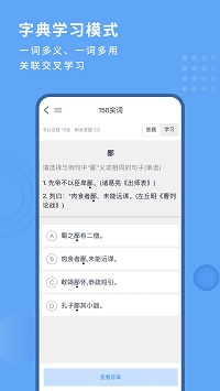 跬步千里截图4: