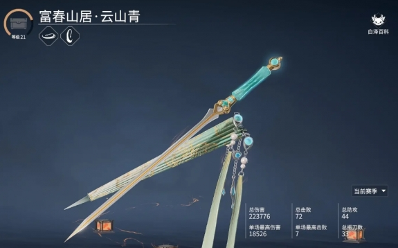 永劫无间怎么染武器皮肤