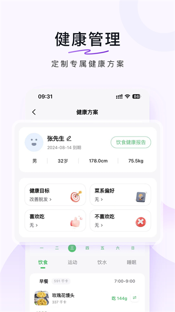 豆果美食菜谱app截图2: