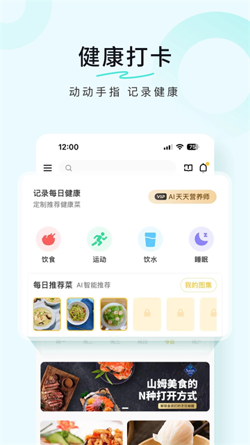 豆果美食菜谱app截图3: