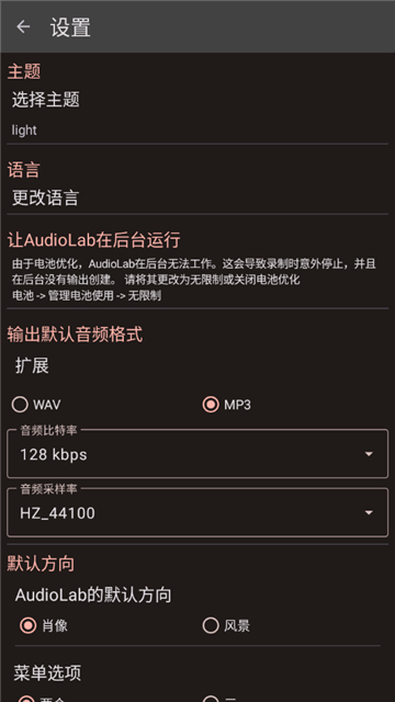 audiolab中文版下载截图1: