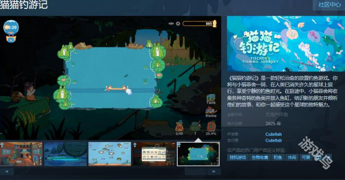 《猫猫钓游记》Steam页面上线 支持简体中文