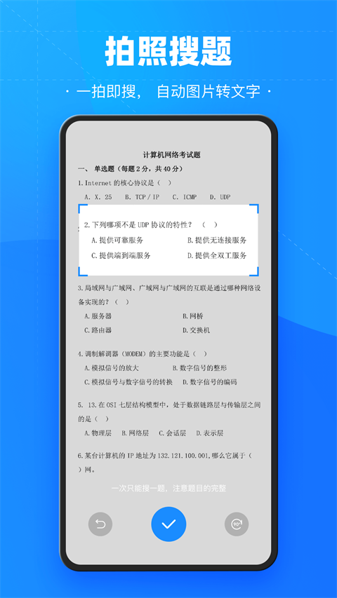 考试宝app安卓版截图1: