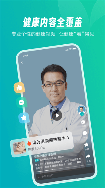 京东健康app截图1: