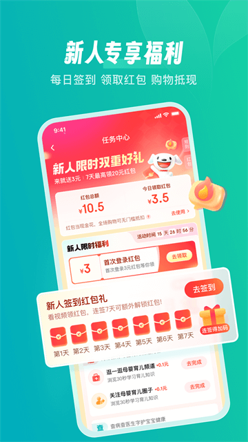 京东健康app截图3: