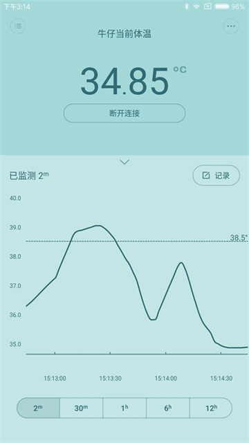 秒秒測(cè)智能體溫計(jì)截圖3: