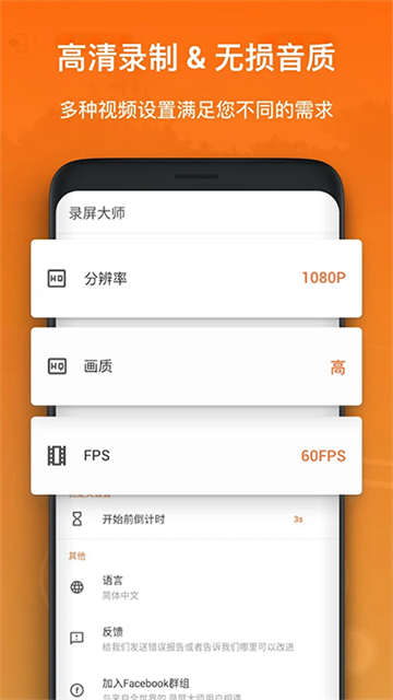 xrecorder录屏大师截图4: