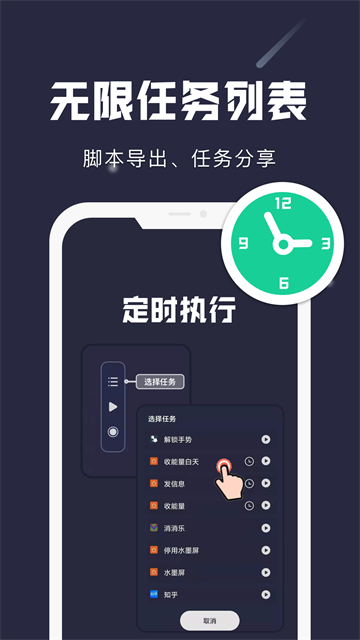 小触控连点器手机版截图2: