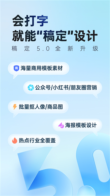 稿定设计app截图3: