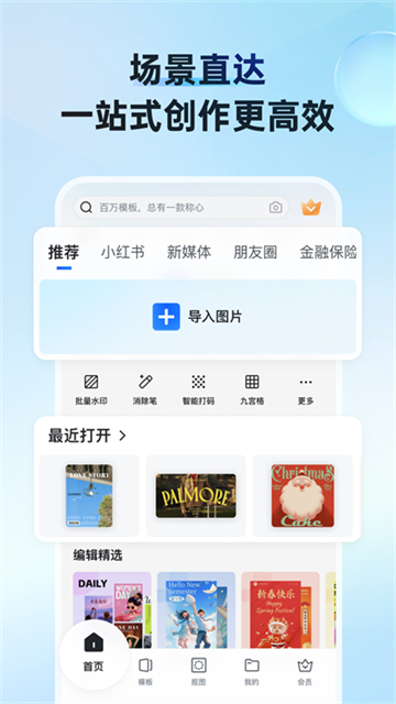 稿定设计app截图4: