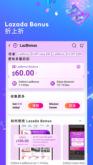 lazada买家版截图3: