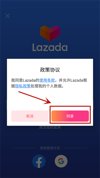 lazada买家版