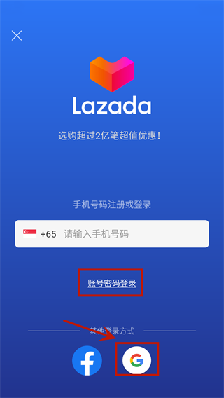 lazada买家版