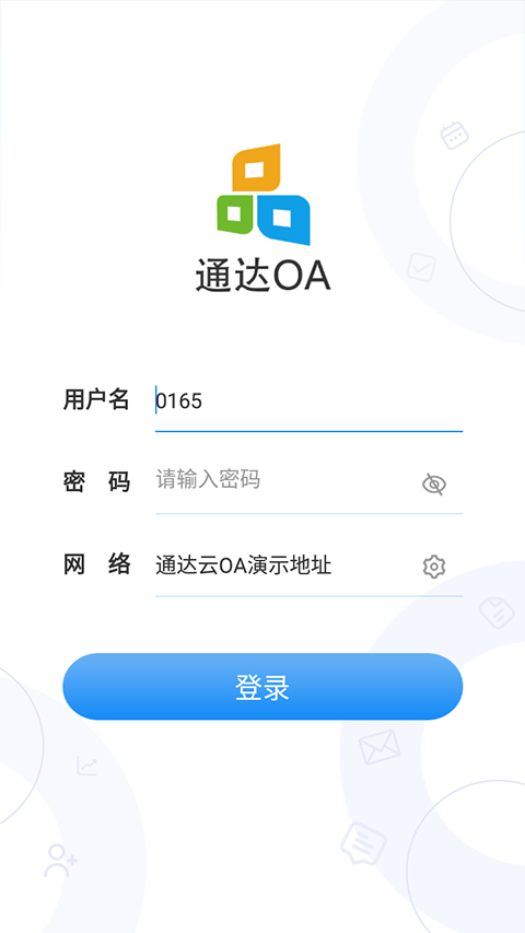 通达oa手机版截图1: